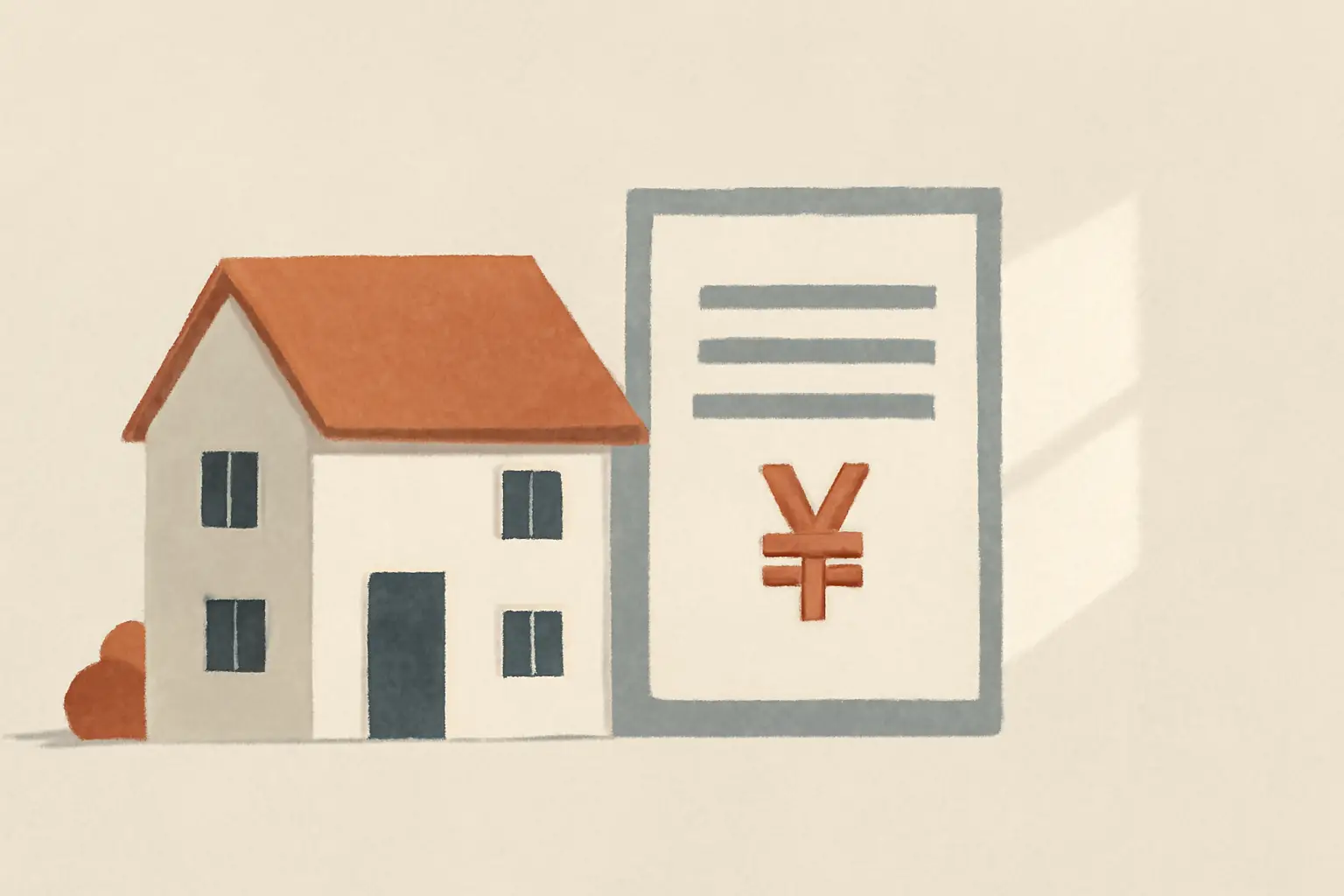 住宅ローン控除|中古住宅の条件・控除額・計算方法を徹底解説